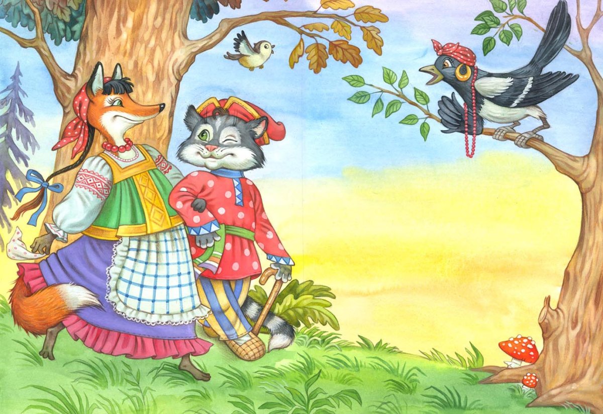 Иллюстрации к сказке лиса и котофей иванович