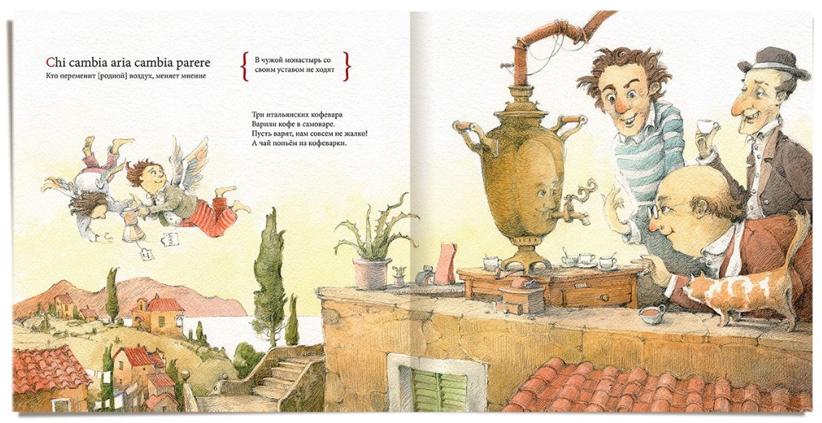 Чаепитие детские иллюстрации