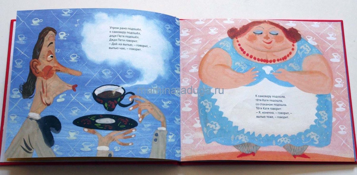 Иван Иваныч самовар Даниил Хармс