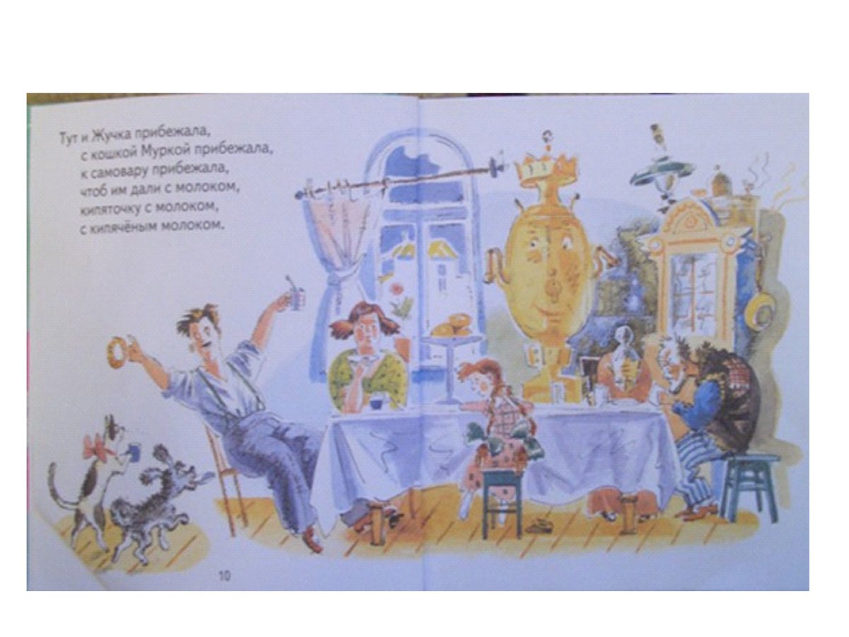 Книга самовар Юрий Коринец