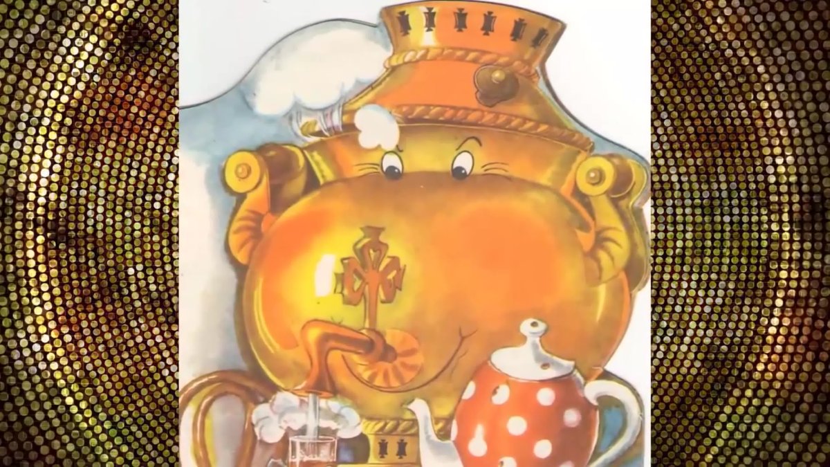 Кот Филарет и самовар Пыхало читать онлайн