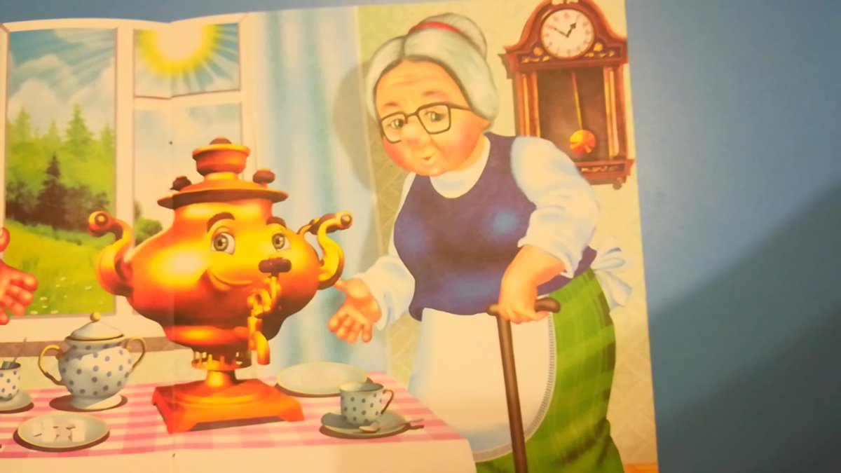 Самовар мультяшный