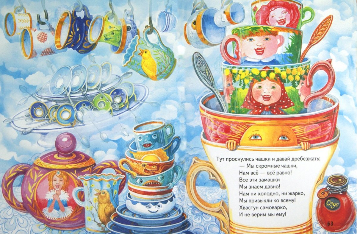 Хармс Иван Иваныч самовар текст