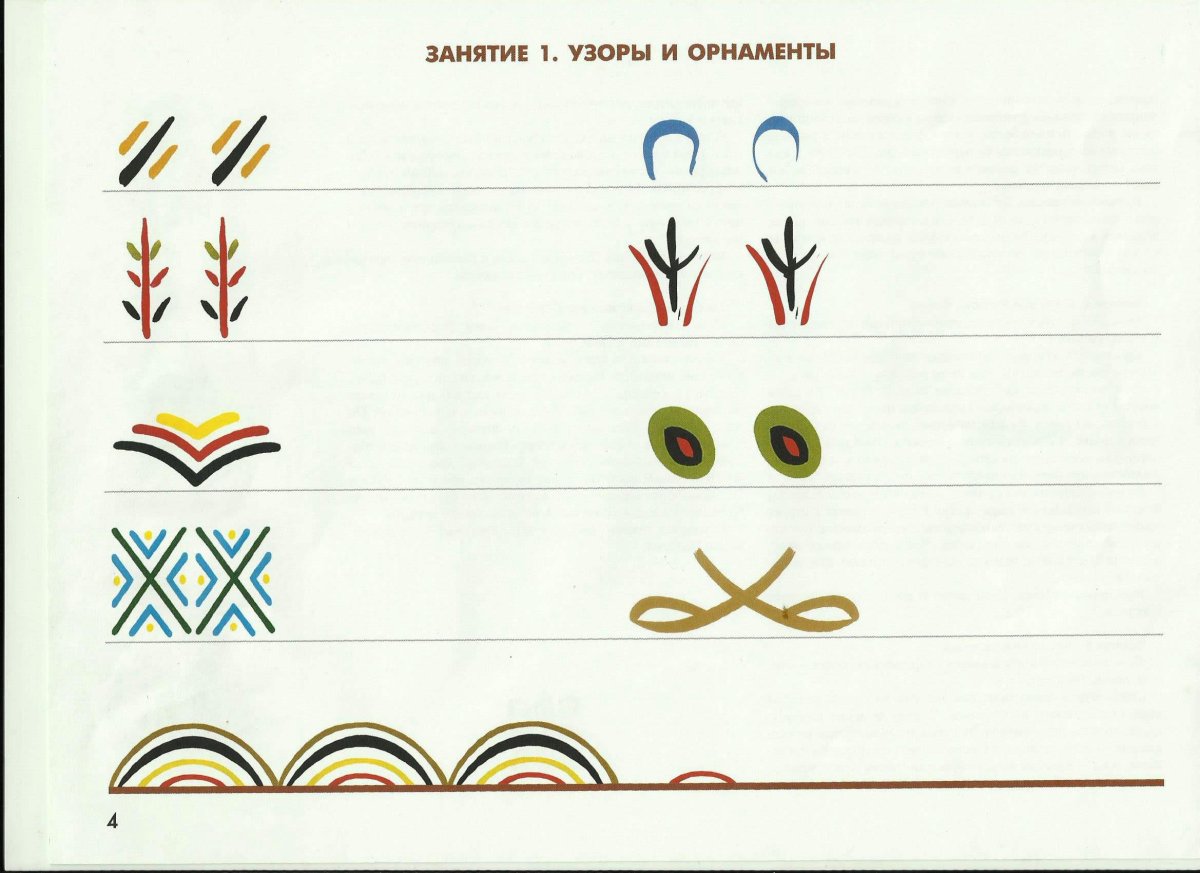 Каргопольская игрушка орнамент элементы росписи