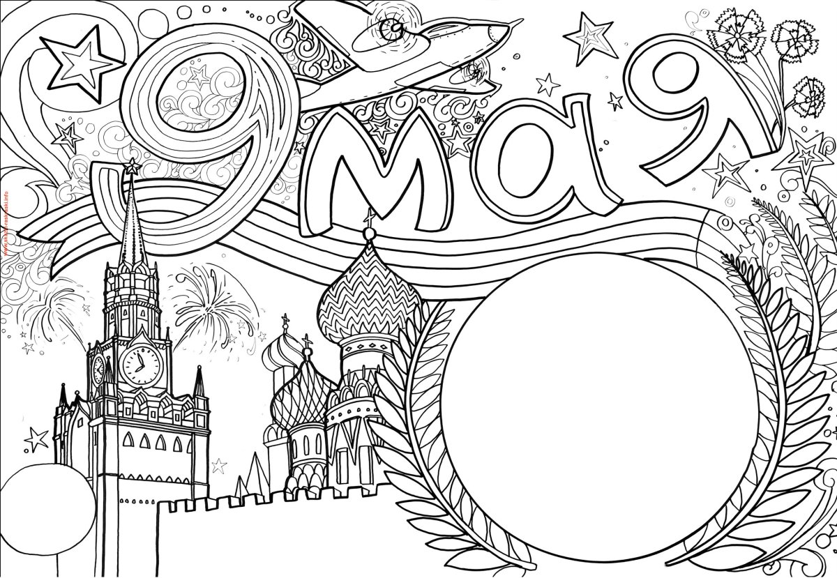 9 Мая раскраска