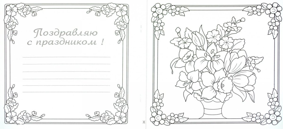 Раскраски хюгге Весна