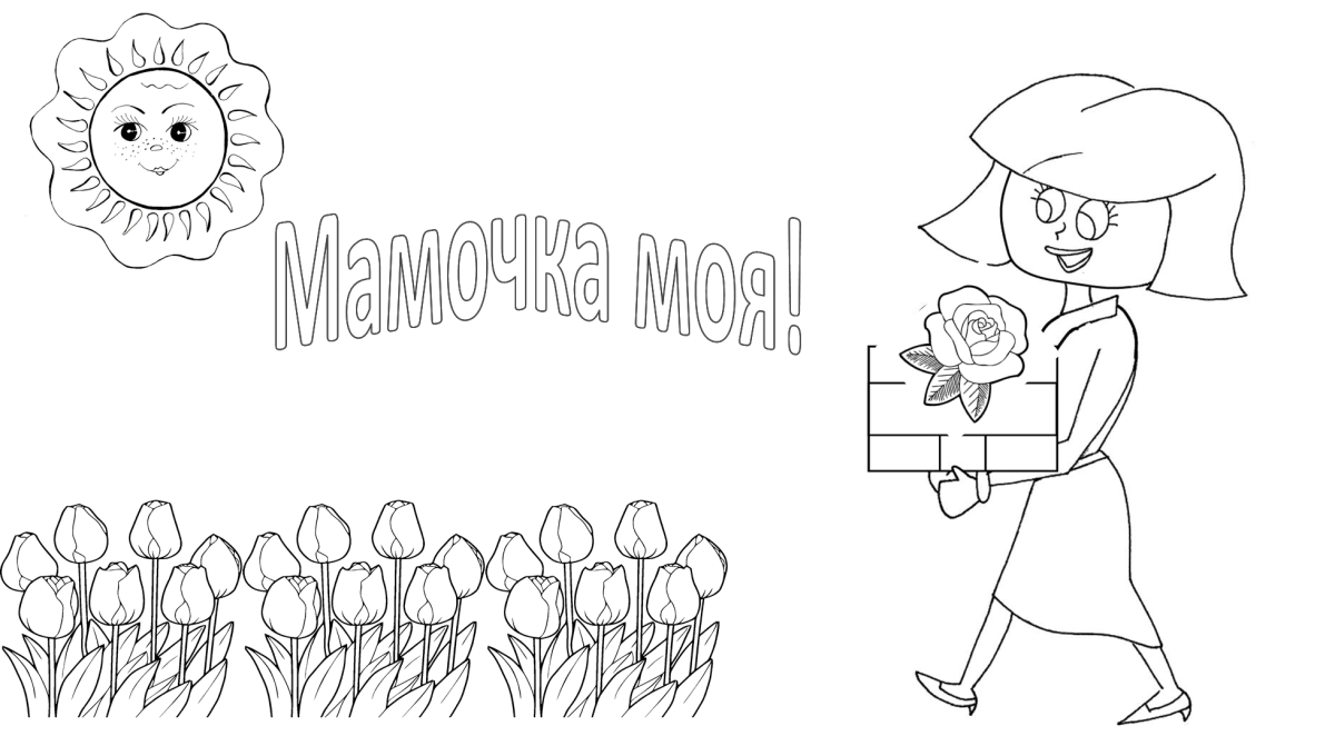 Открытка на день рождения школы раскраска