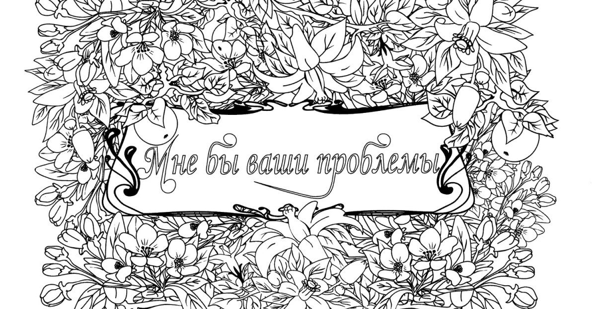Букет для мамы раскраска