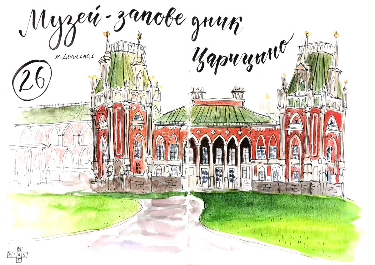 Усадьба Царицыно рисунок