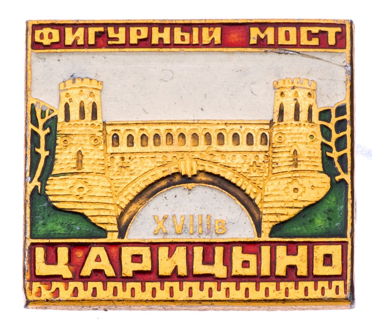 Дворцовая площадь Трафальгарская площадь