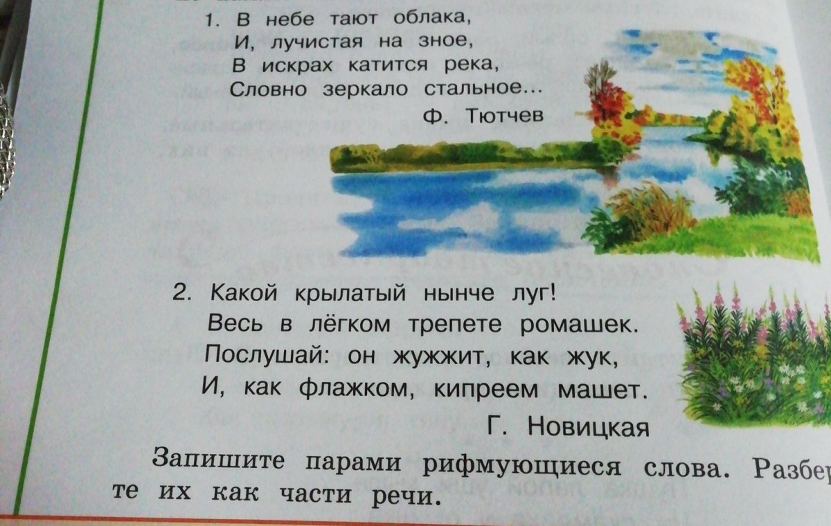 Стихотворение Тютчева в небе тают облака