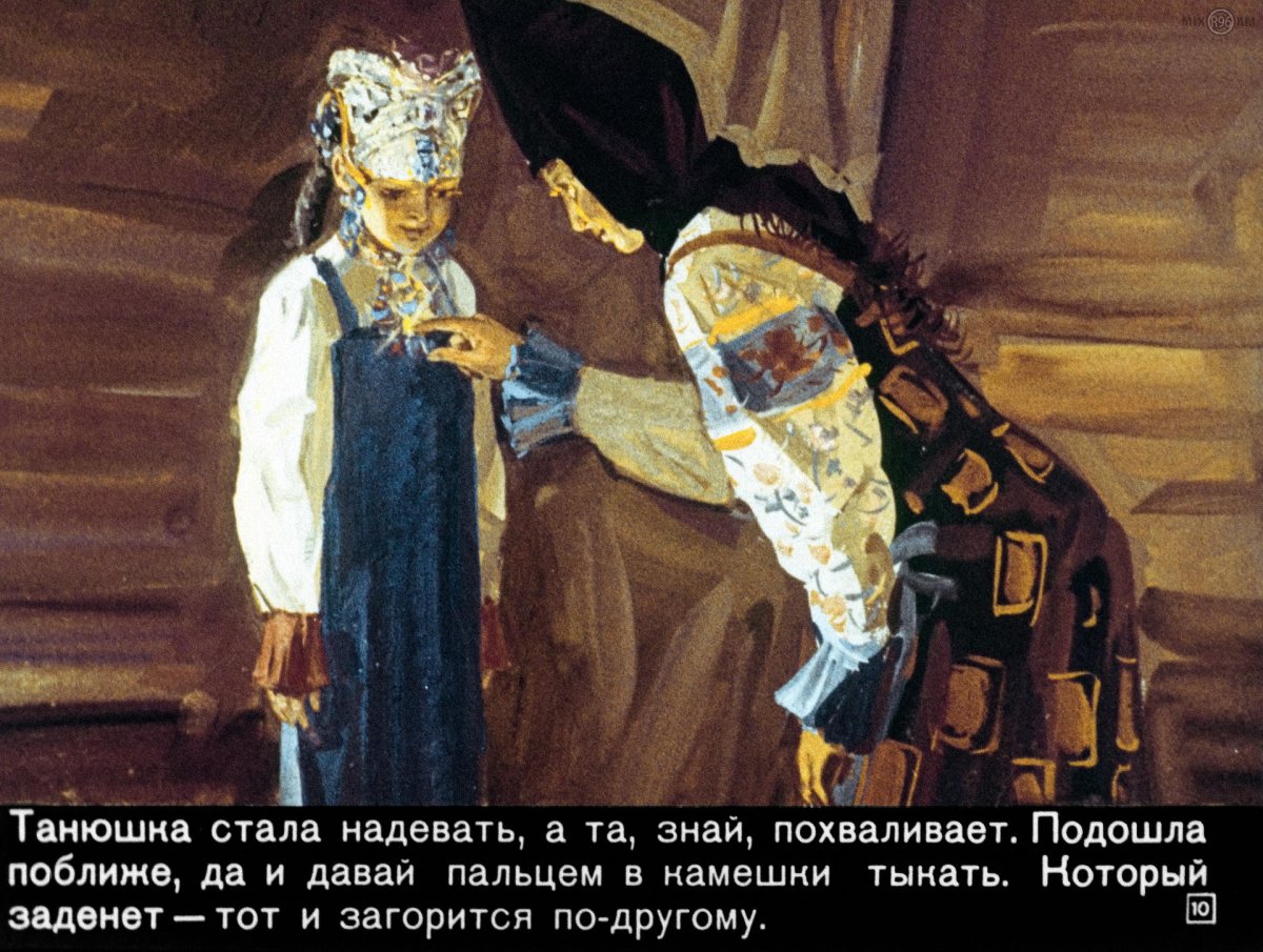 Малахитовой шкатулки" п.п.Бажова