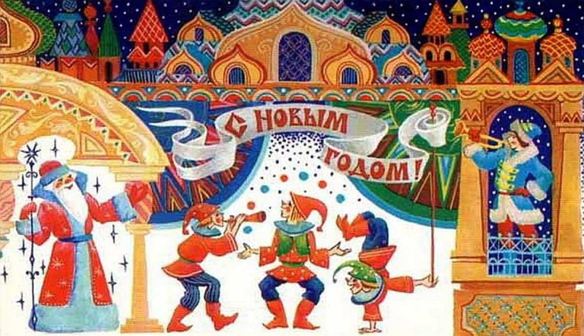 Новогодний Скоморох