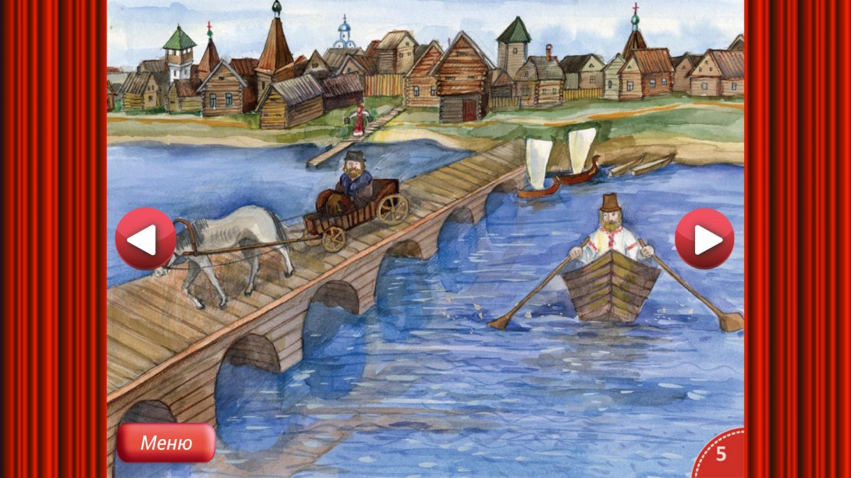 План сказки дочь Семилетка