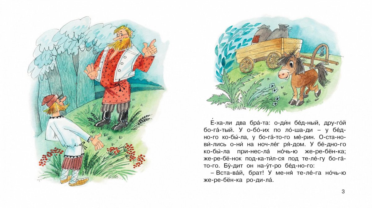 Книга дочь-Семилетка / Machaon