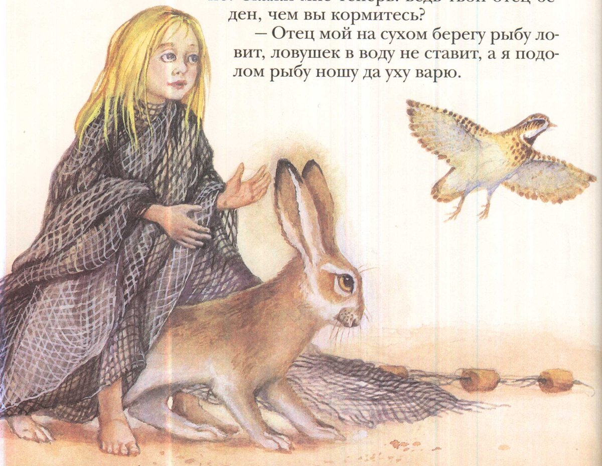 Дочь Семилетка иллюстрации