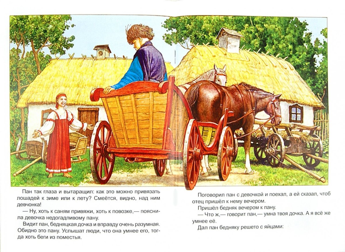 Сказки дочкам и сыночкам