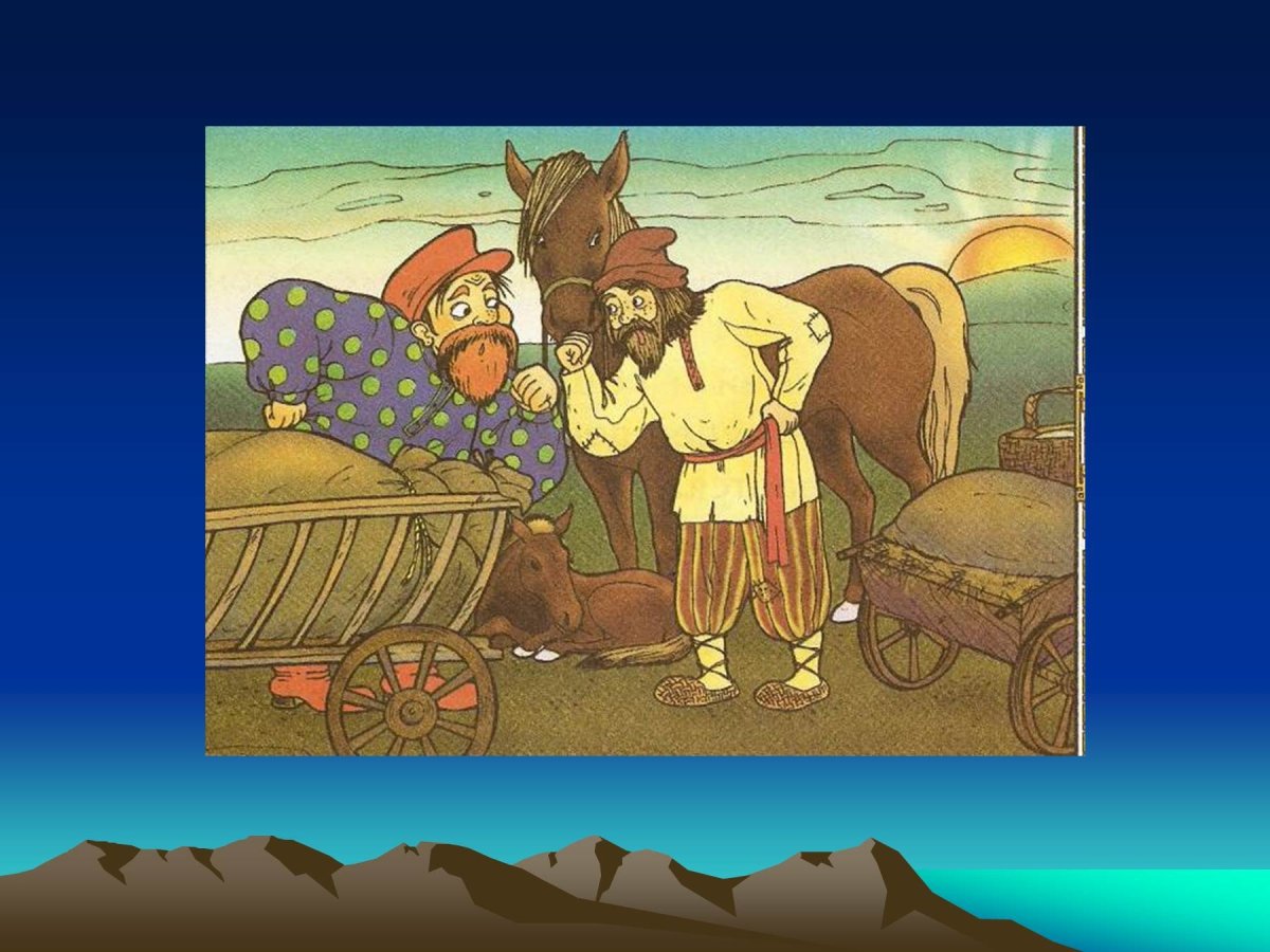 Пересказ Аленький цветочек