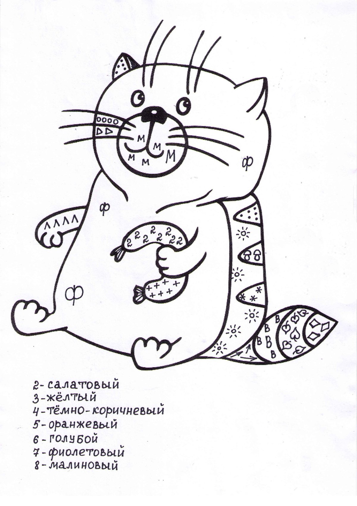 Раскраски таблица умножения и деления на 2.3.4.5