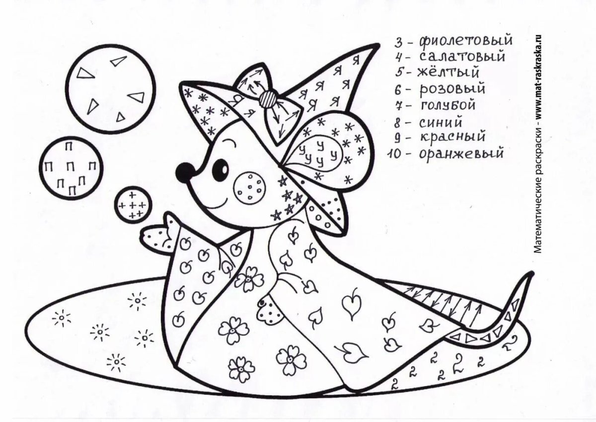 Раскраска таблица умножения на 2 и 3