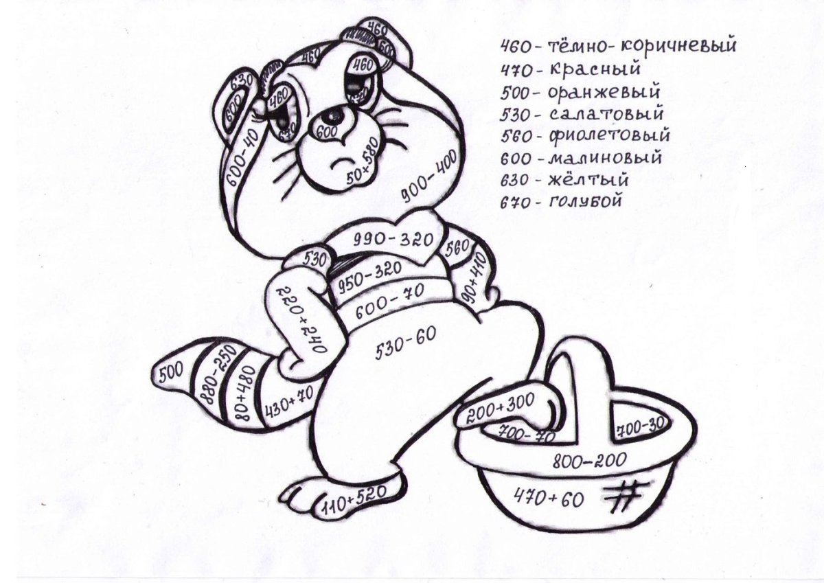 Реши и раскрась для дошкольников