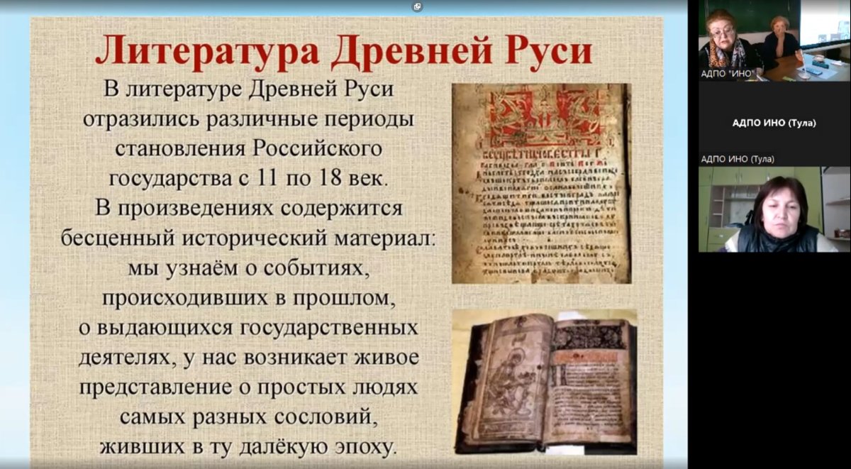 Литература древней Руси в 11 веке