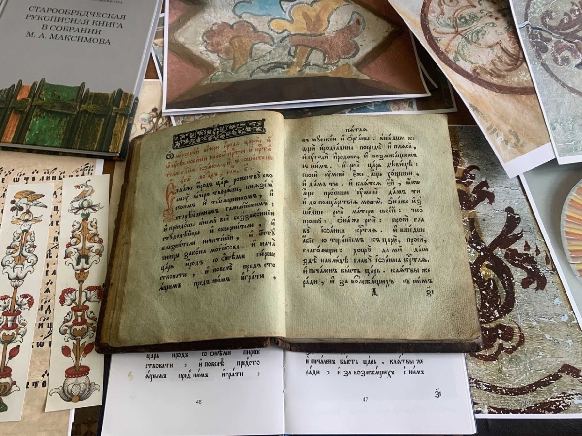 Книга словеса Иана Хворостина картинки