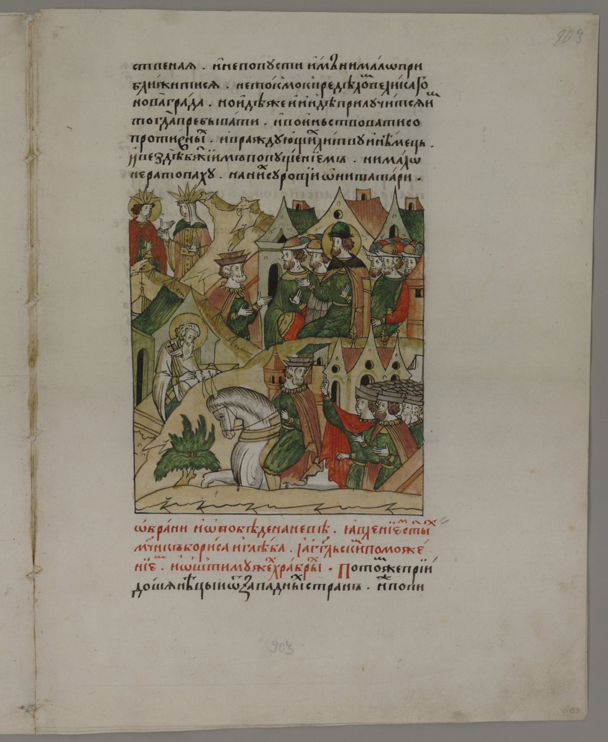 Житие протопопа Аввакума книга