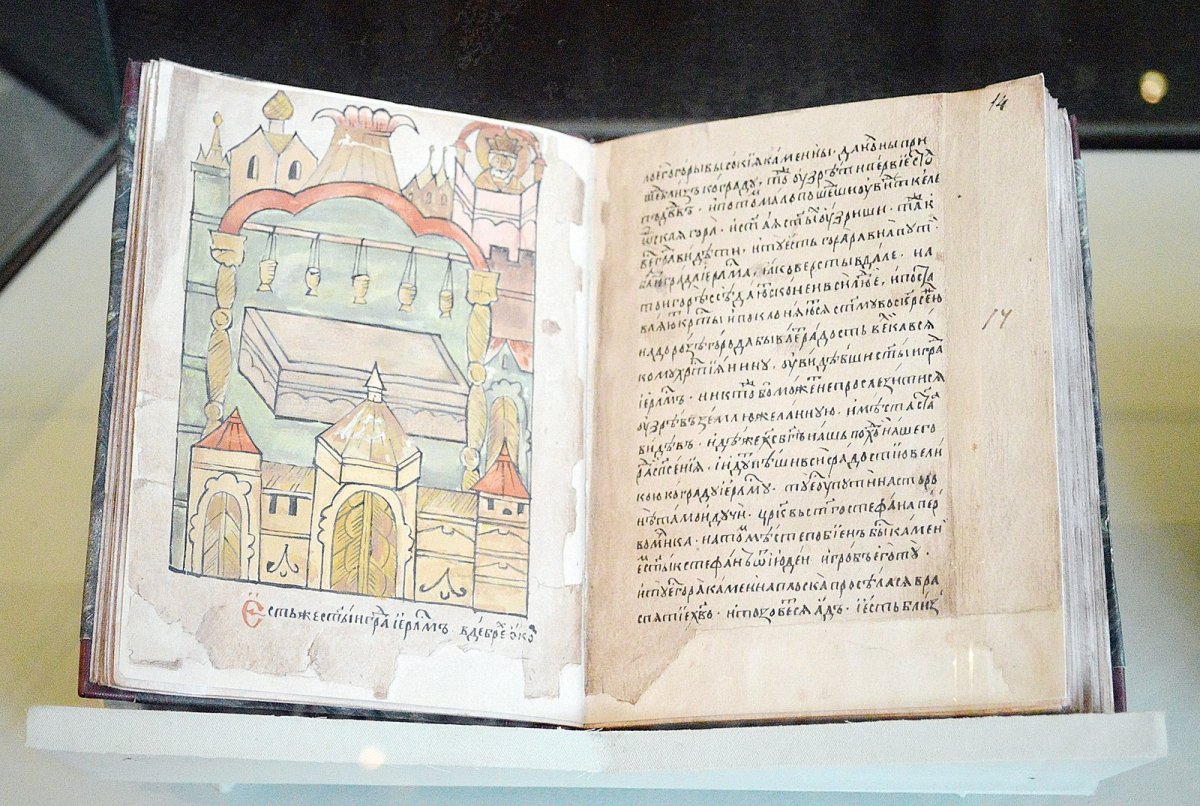 Древние рукописные книги