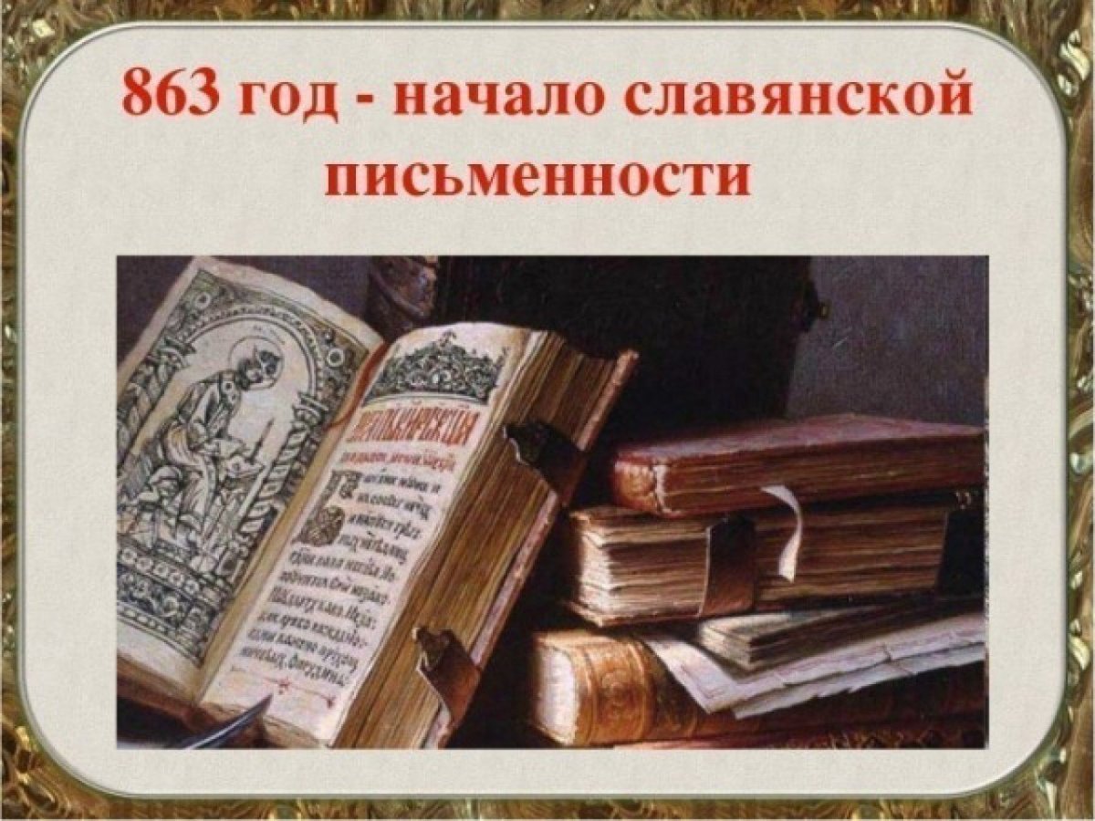 Изборник Святослава 1073 г миниатюры