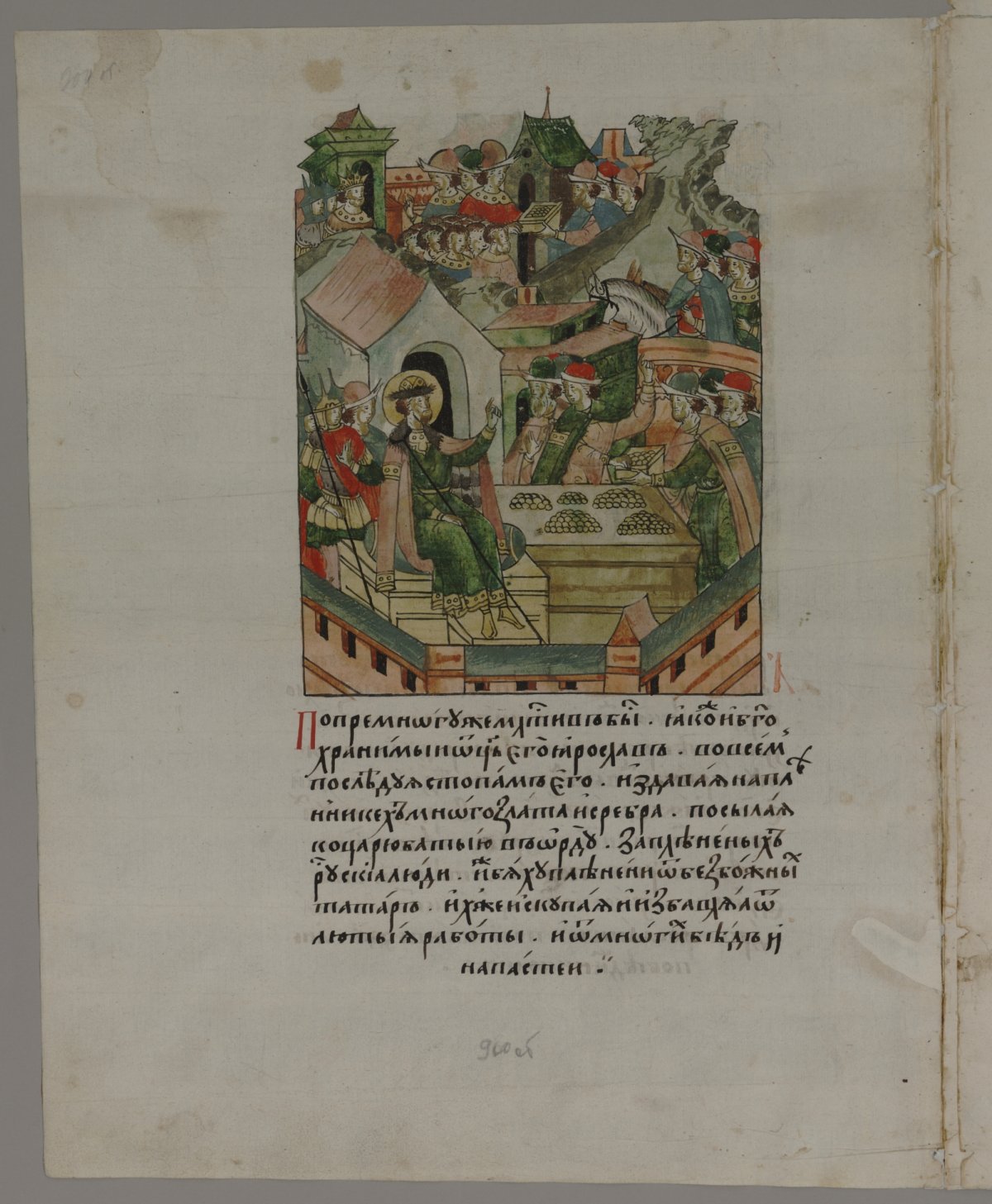 Поучение детям Владимира Мономаха книга