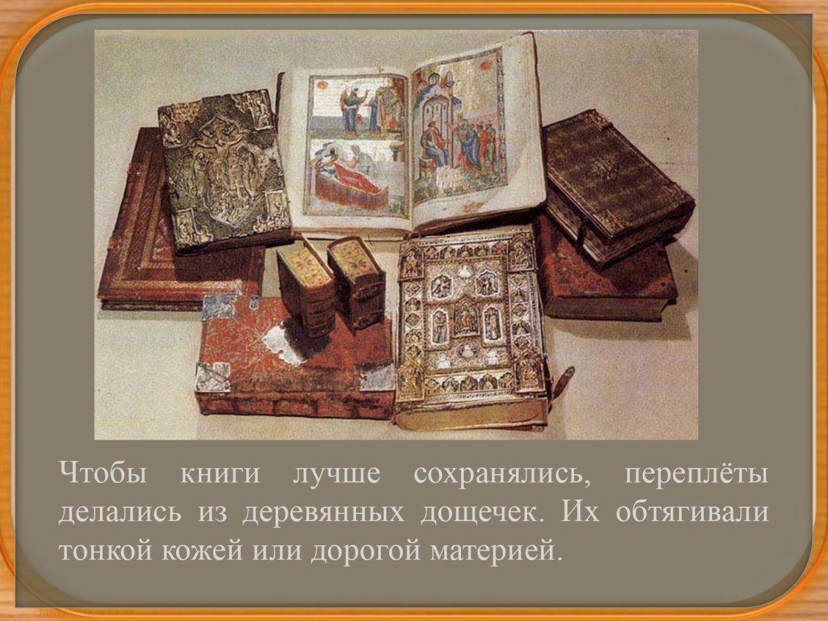 Историческая и толковая Палея