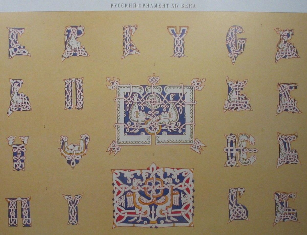 Русский орнамент 14 века