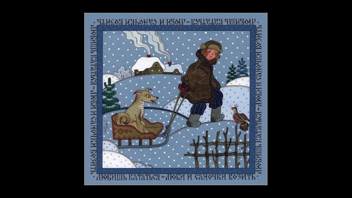 Пословицы и поговорки в картинках