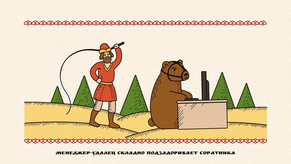 Иллюстрация к пословице красивая