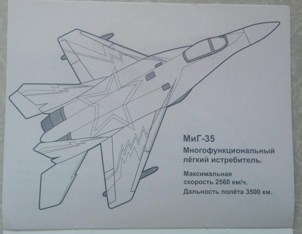 Самолет Кфир раскраски