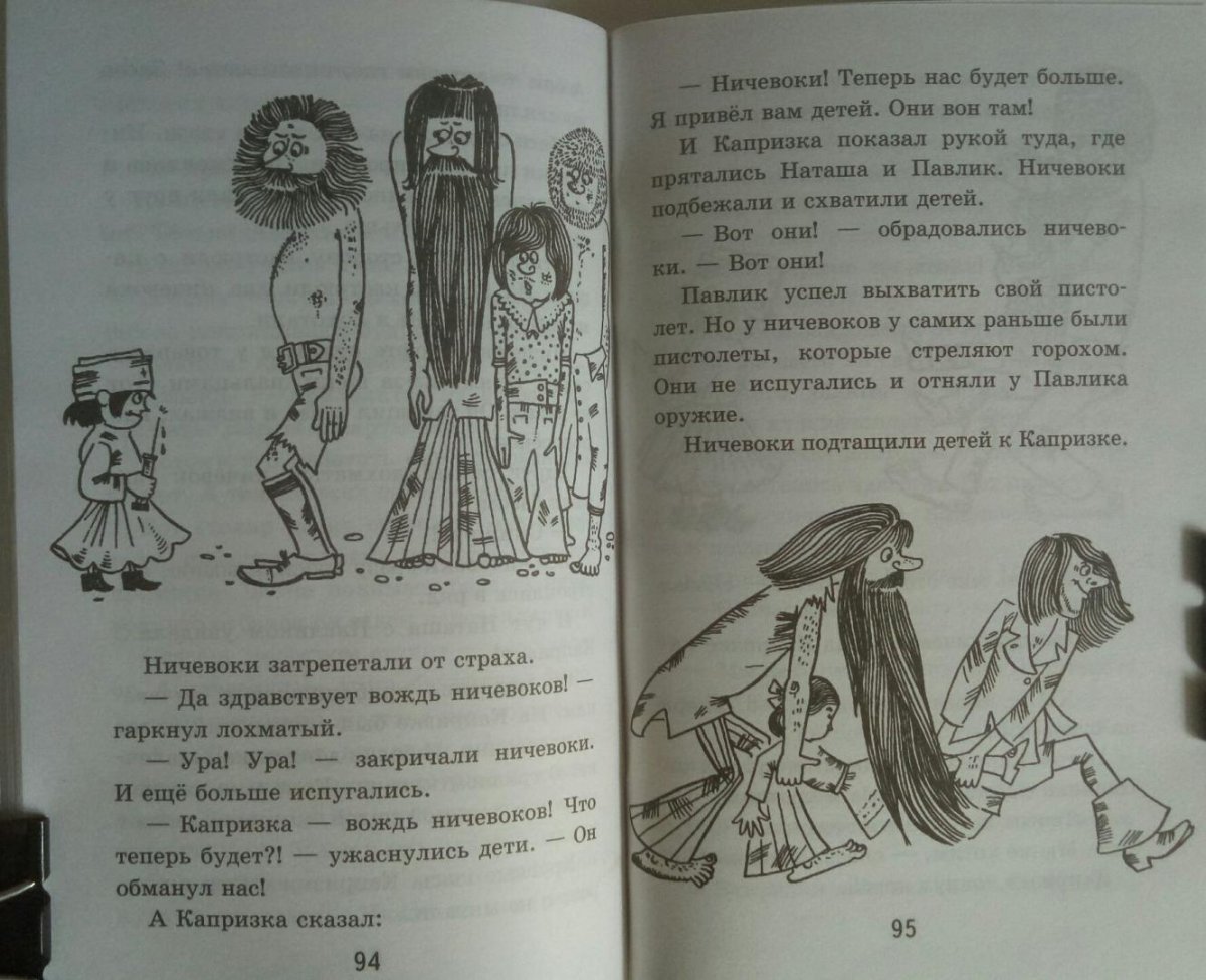 Воробьев в.и. "Капризка"