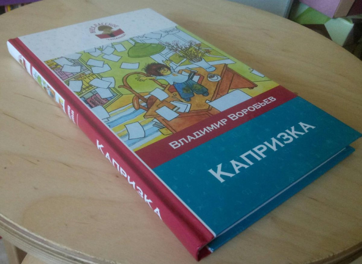 Капризка детские рисунки