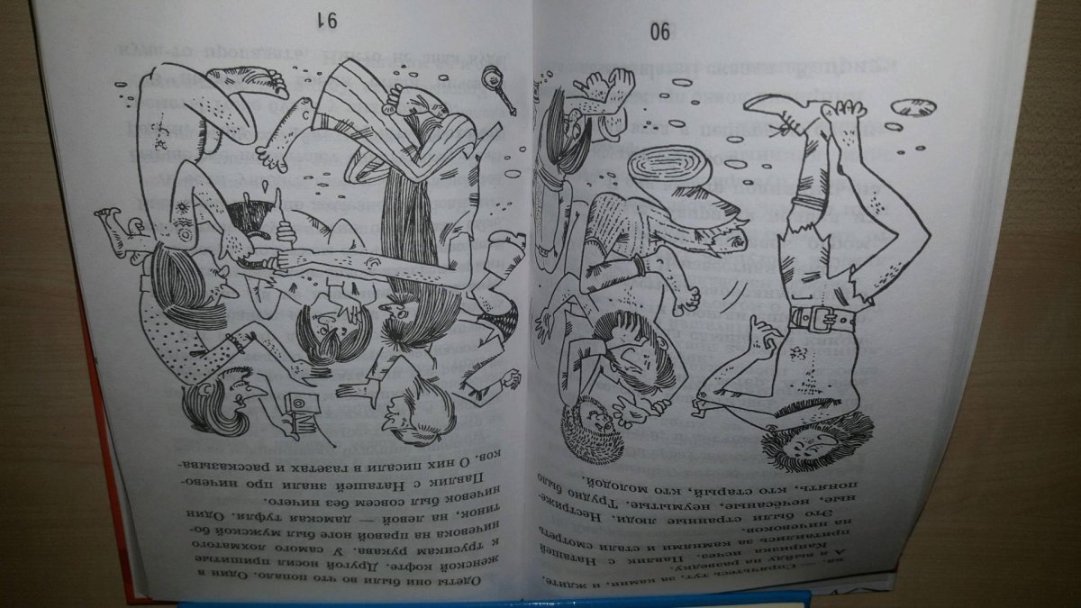 Капризка вождь ничевоков книга