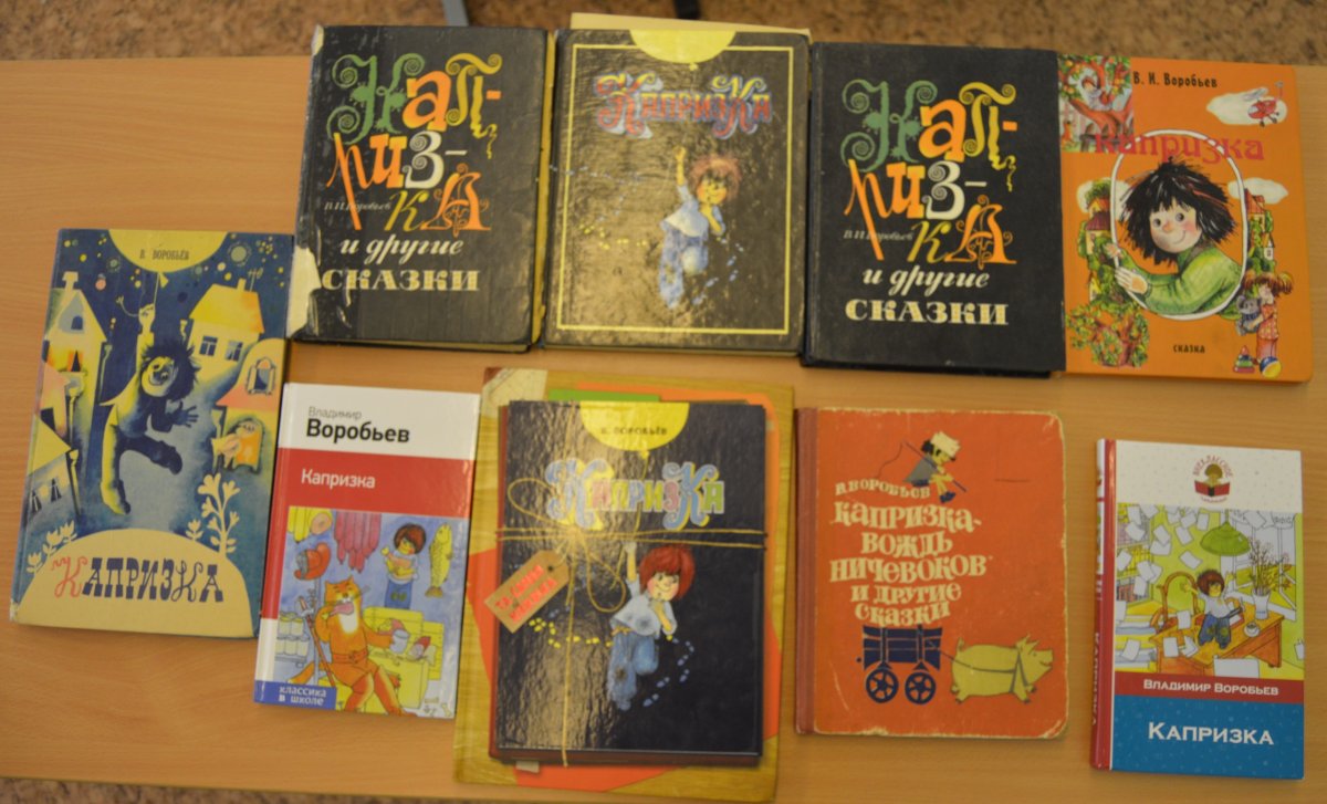 Капризка рисунки Можаевой