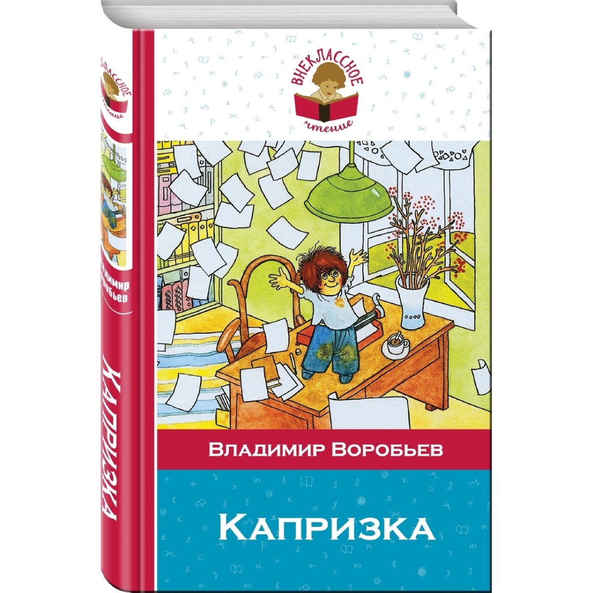 Капризка мультфильм 2021