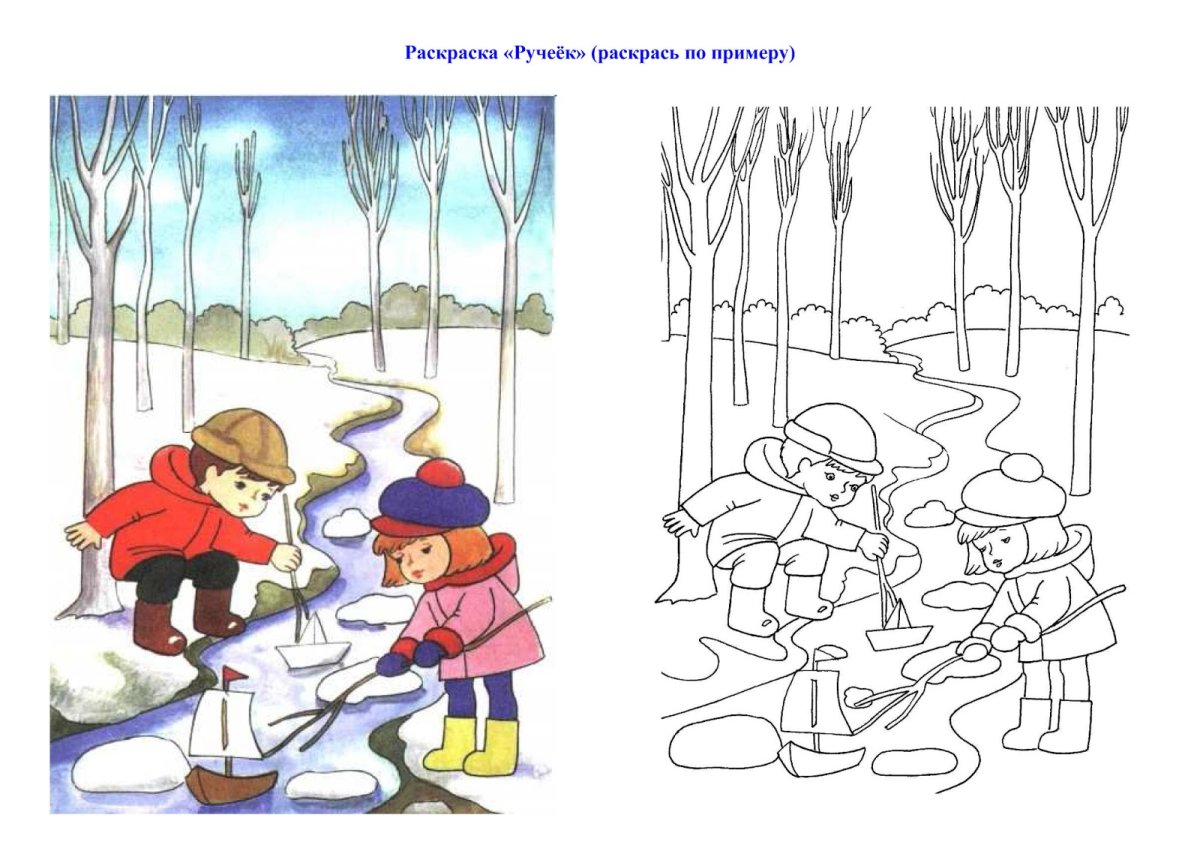 Раскраска речка для детей