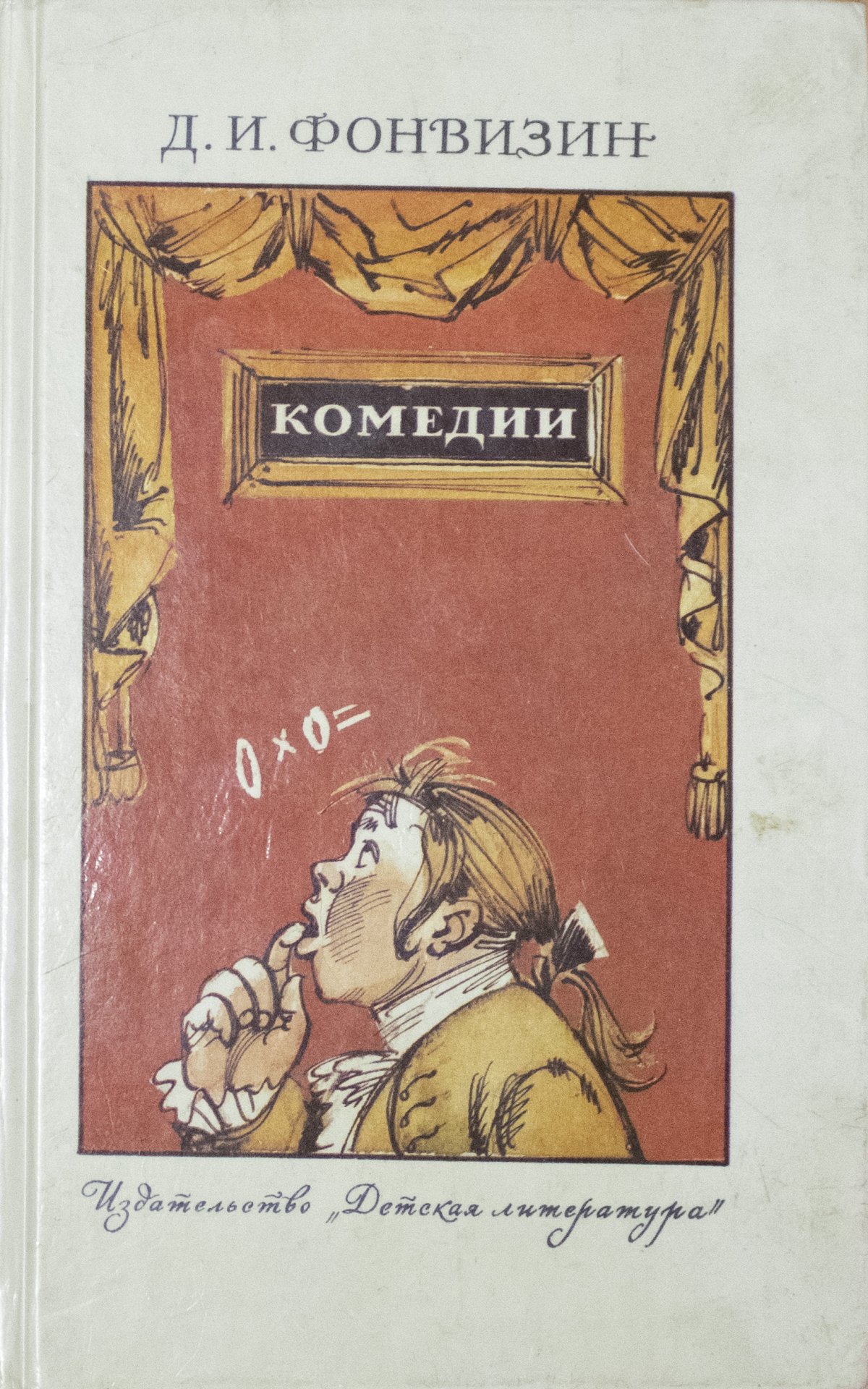 Уильям Хогарт портрет Саймона Фрейзера лорда ловата