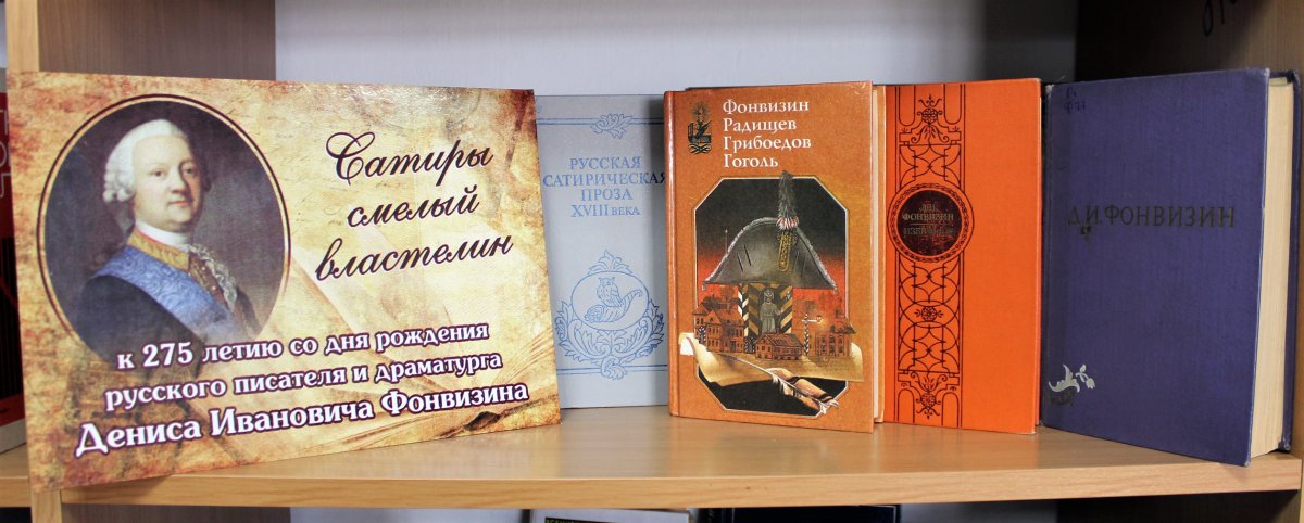 Михаил Фонвизин