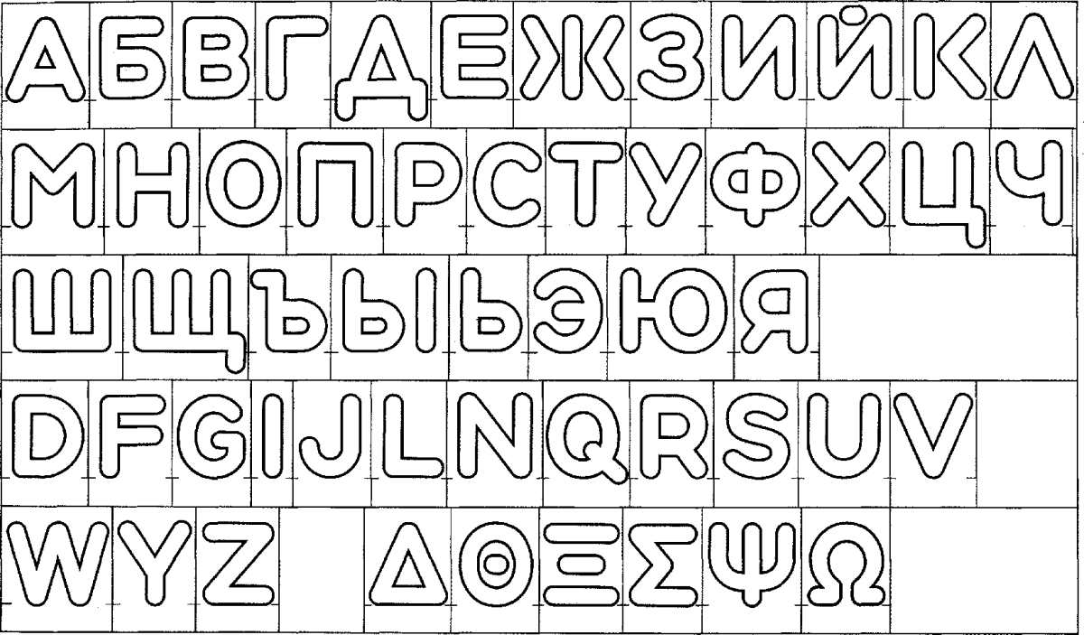 Граффити алфавит