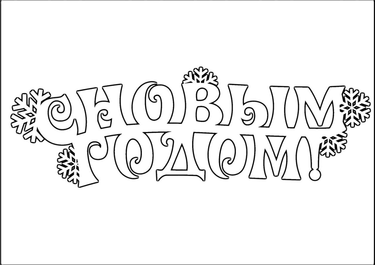 Трафарет английских букв