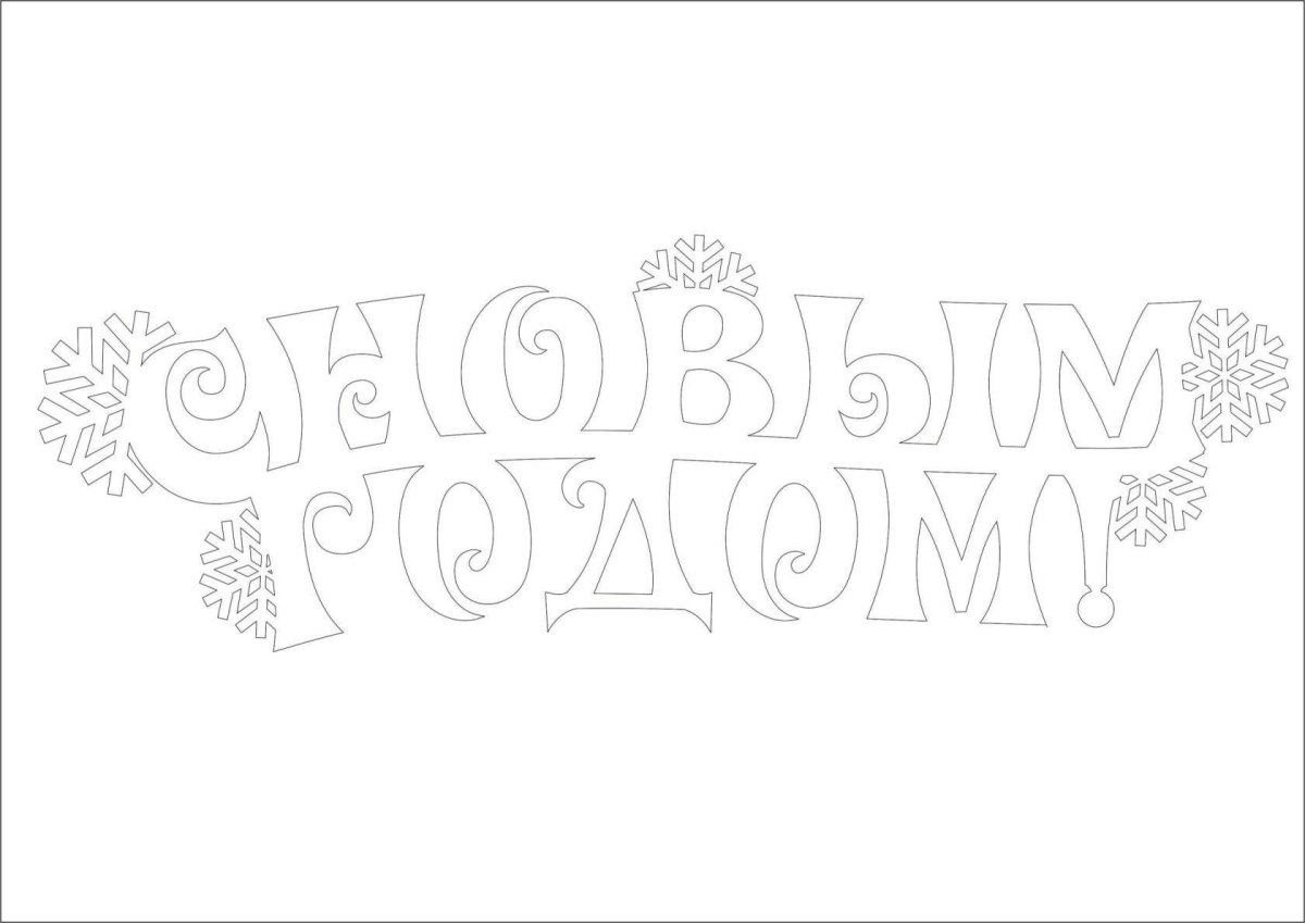 Английский алфавит раскраска для детей