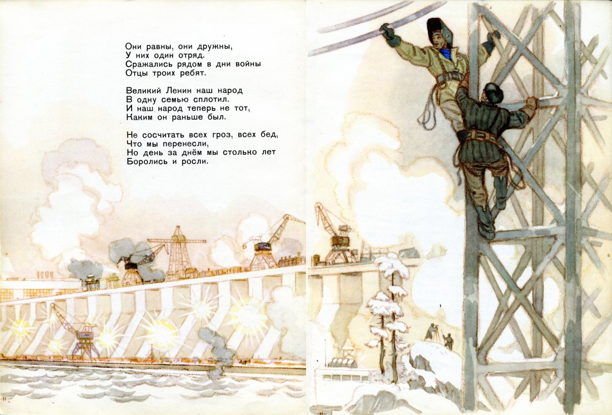 Лукоморье в реальности