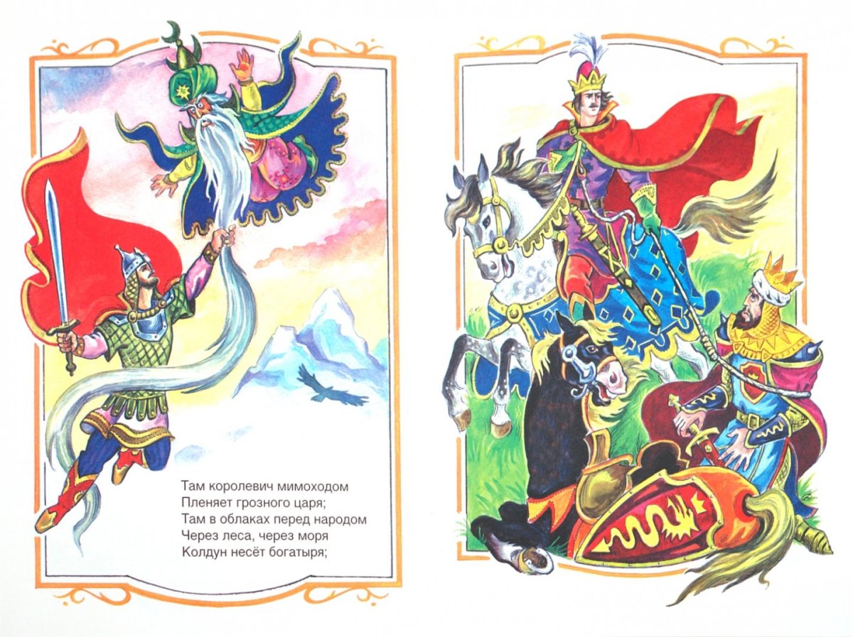 Дуб Пушкина у Лукоморья