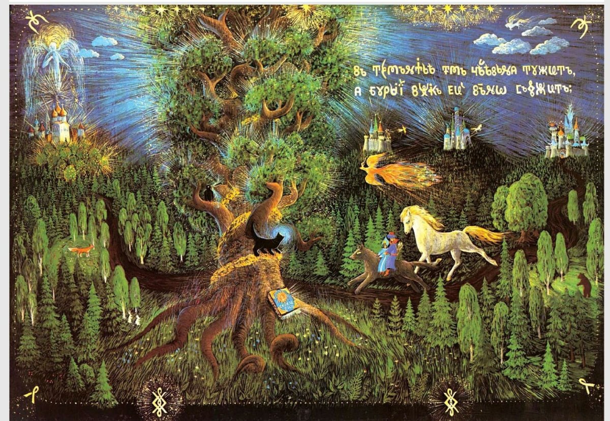 У Лукоморья город чудный ему уже за восемьсот